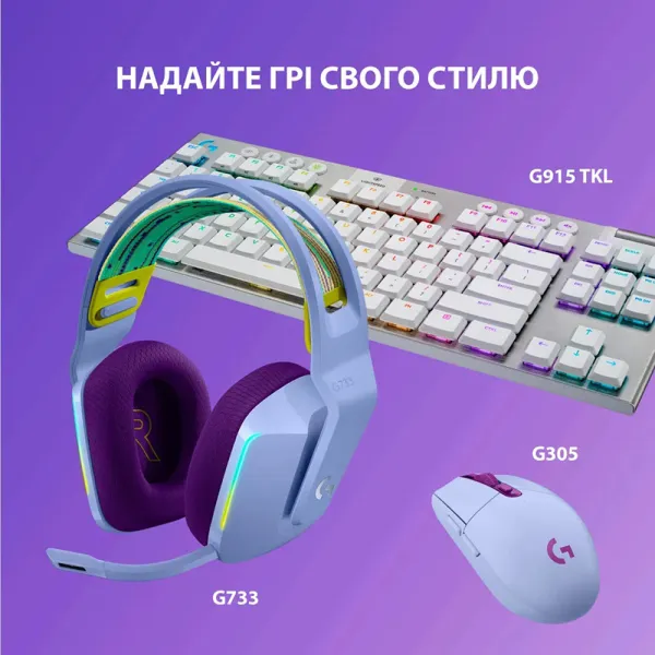 Гарнітура бездротова ігрова G733 Lightspeed, RGB, лілова Logitech (981-000890) - Фото 6