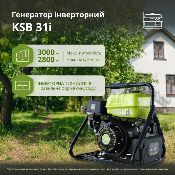 Генератор бензиновий інверторний 230В, 2.8-3.0кВт Konner&Sohnen (KSB31I) - Фото 5