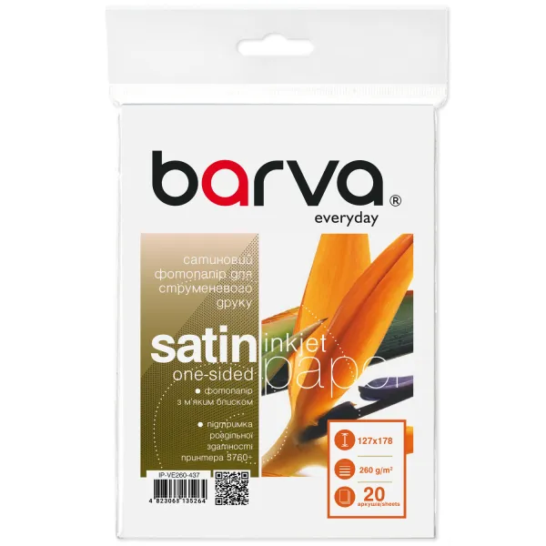 Фотобумага сатиновая 260 г/м2, 13x18 см, 20 л Everyday Barva (IP-VE260-437) - Фото 12