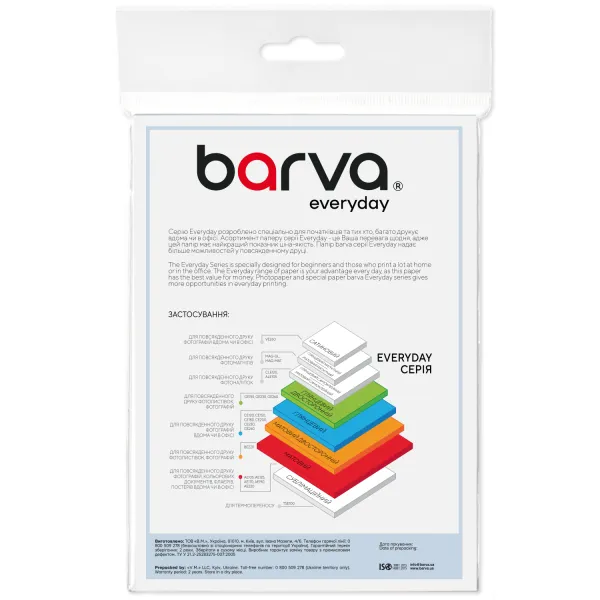 Фотобумага суперглянец 260 г/м2, 13x18 см, 20 л Everyday Barva (IP-RE260-439) - Фото 1