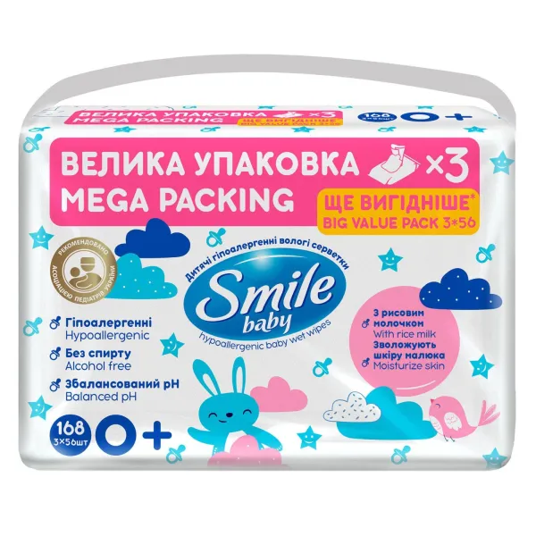 Серветки вологі Мультипак з рисовим молочком 56 шт Smile baby (42116826)
