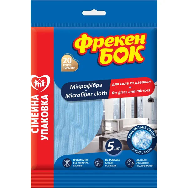 Салфетка из микрофибры Для стекла и зеркал, 5 шт Фрекен БОК (18300287)