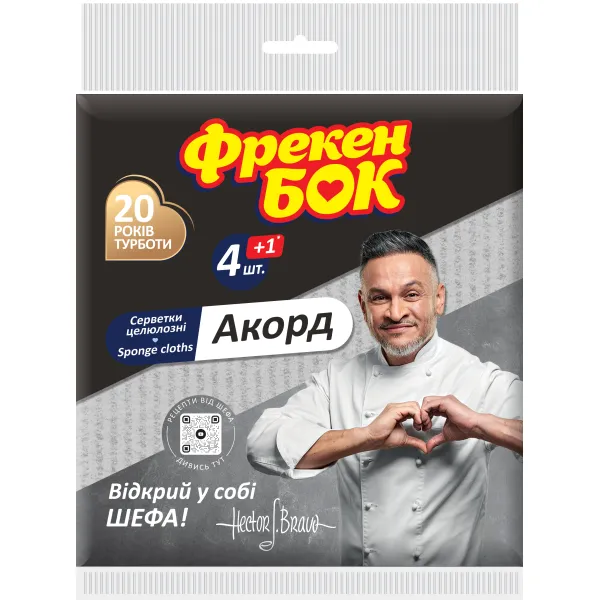 Салфетки целлюлозные Аккорд 4+1 шт, BLACK Фрекен БОК (18402385) - Фото 12