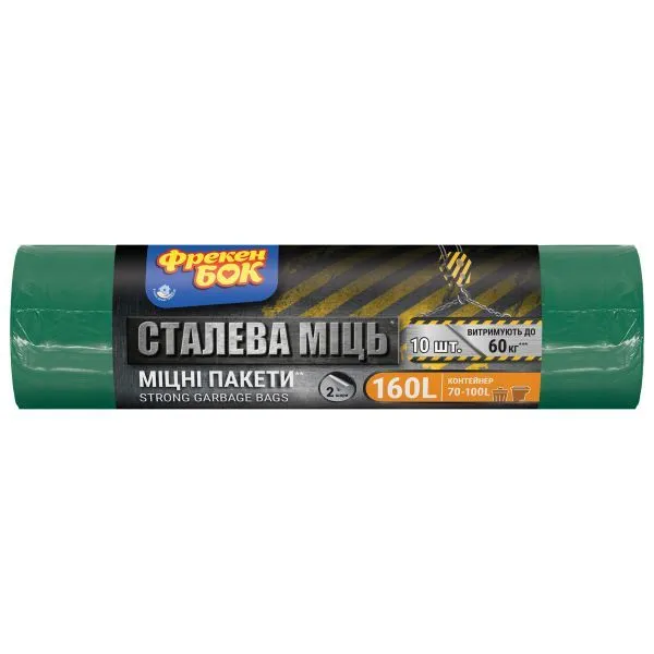 Пакеты для мусора многослойные LD 160 л, 10 шт, зелено-черные Cтальная МОЩЬ Фрекен БОК (116409492)