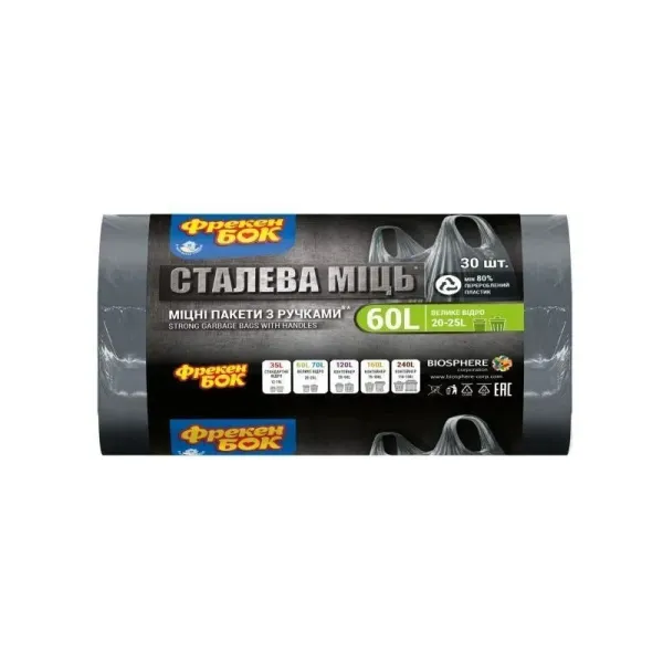 Пакеты для мусора с ручками LD 60 л, 30 шт, графит Cтальная МОЩЬ Фрекен БОК