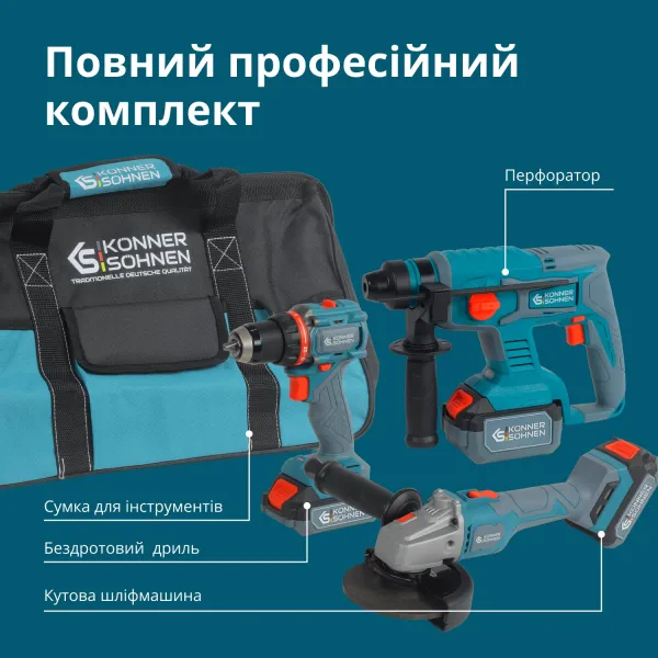 Набор инструментов 20В дрель, шлифмашина угловая, перфоратор Konner&Sohnen (KSRHAGD20VSET3) - Фото 8
