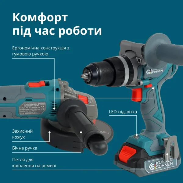 Набор инструментов 20В, дрель ударная, шлифмашина угловая Konner&Sohnen (KSIDAGB20VSET1) - Фото 4