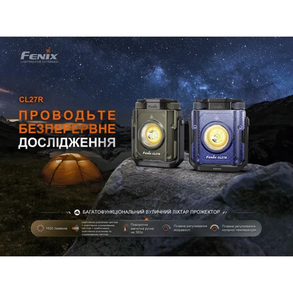 Фонарь прожектор CL27R темно-синий Fenix (CL27R-Blue) - Фото 7