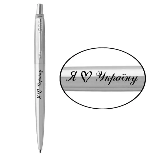 Ручка шариковая Parker JOTTER 17 UKRAINE SS CT BP Я Love Украину (16132_T206b) - Фото 2