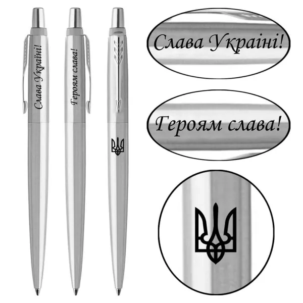Ручка шариковая Parker JOTTER 17 UKRAINE SS CT BP Тризуб + Слава Украине! + Героям Слава! (16132_T210b) - Фото 4