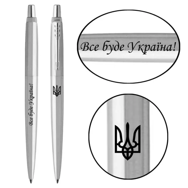 Ручка шариковая Parker JOTTER 17 UKRAINE SS CT BP Тризуб + Все будет Украина! (16132_T214b) - Фото 2