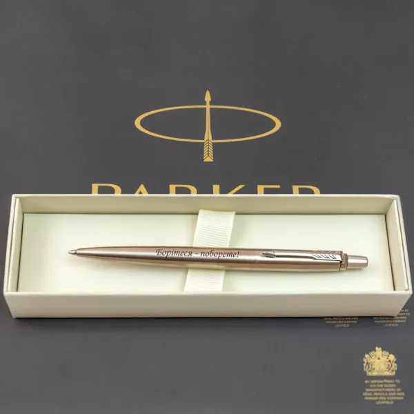 Ручка шариковая Parker JOTTER 17 UKRAINE SS CT BP Боритесь- поборете! (16132_T217b) - Фото 2
