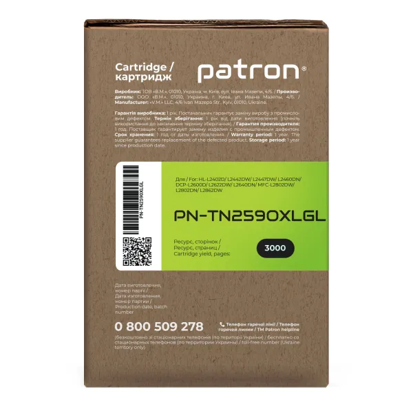Тонер-картридж совместимый Brother TN-2590XL Green Label Patron (PN-TN2590XLGL) - Фото 4
