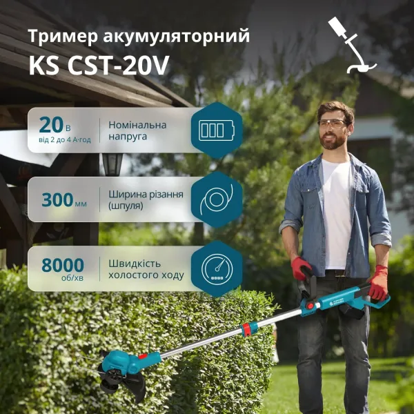 Триммер садовый аккумуляторный 20В Konner&Sohnen (KSCST-20V) - Фото 1