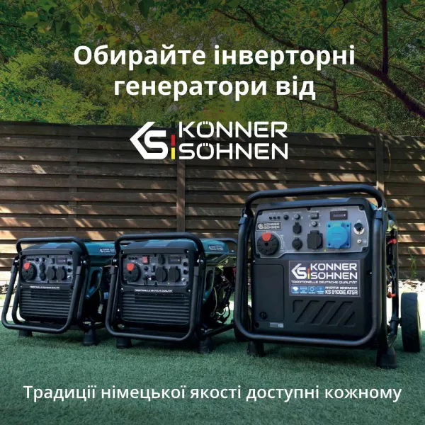 Генератор инверторный бензиновый 230/400В 8/8.5кВт Konner&Sohnen (KS8100IE1/3ATSR) - Фото 8