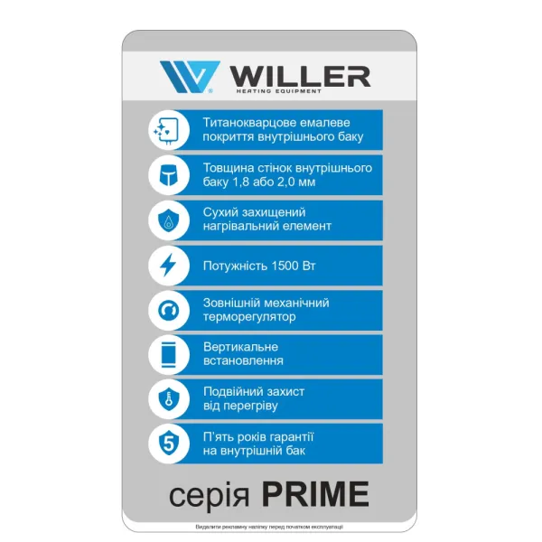 Бойлер Willer EV30DR-Prime 30 л, вертикальний - Фото 3