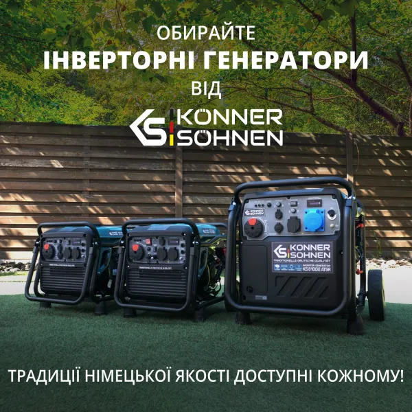 Генератор газобензиновий інверторний 230/400В, 8-8.5кВт Konner&Sohnen (KS8100IEG1/3) - Фото 8