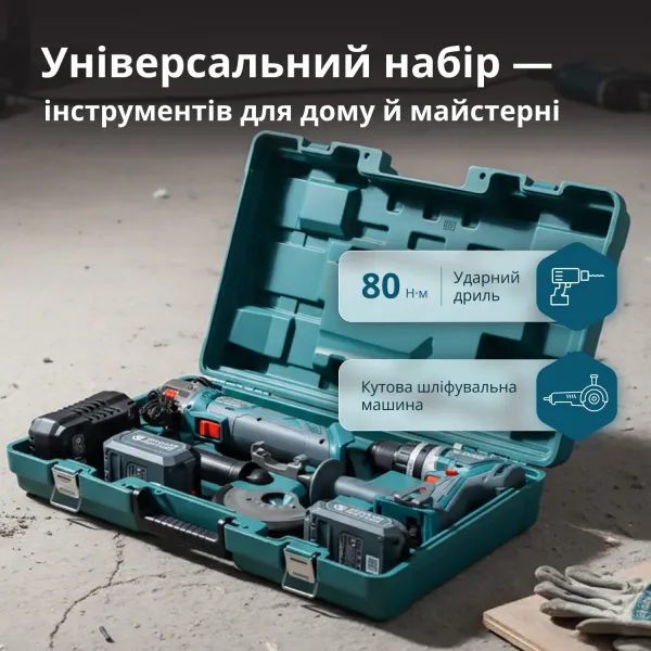Набор шуруповерт-дрель ударная, шлифмашина угловая Konner&Sohnen (KSIDAGB20VSET1PLUS) - Фото 1