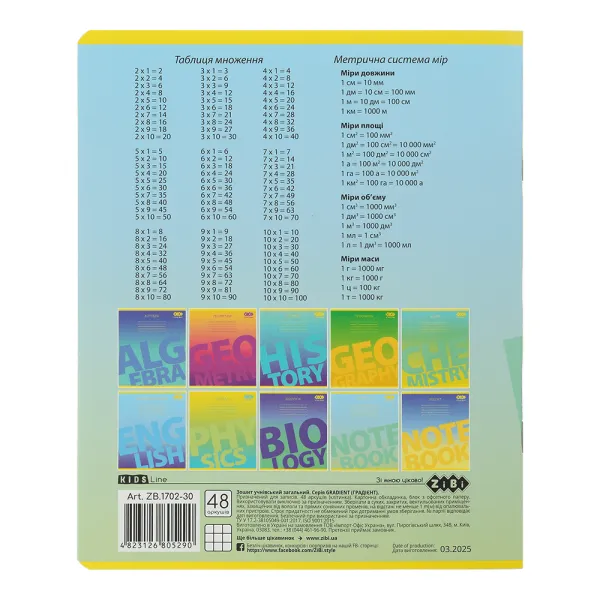 Тетрадь ученическая общая GRADIENT, 48 л, клетка, KIDS LINE ZiBi (ZB.1702-30) - Фото 1