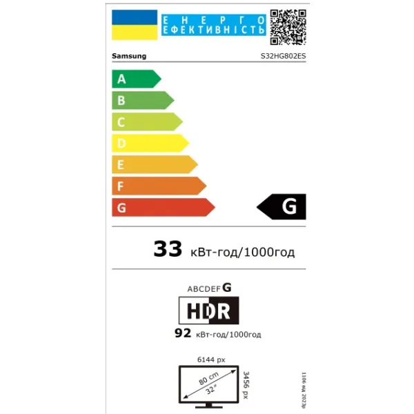 Монітор 32" Odyssey Gaming G80HS, IPS, 165Hz Samsung (LS32HG802ESXUA) - Фото 10