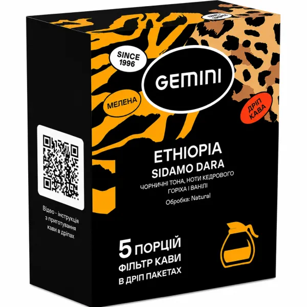 Кофе молотый 10 г х 5 шт. в дрип-пакете, Ethiopia Sidamo Dara Gemini (gm.32601)
