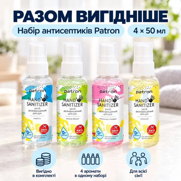 Засіб дезинфікуючий для рук, набір з 4 шт по 50 мл асорті, Patron (F3-03-50ML4) - Фото 2