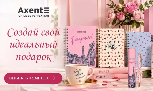 Создай свой идеальный подарок!
