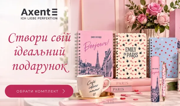 Створи свій ідеальний подарунок!