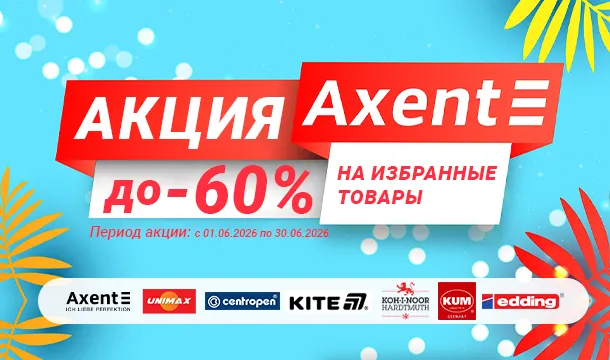 Скидки до –60% на популярные канцтовары!