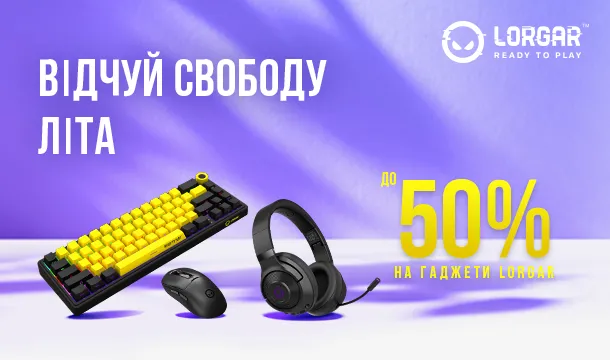 Відчуй свободу літа!